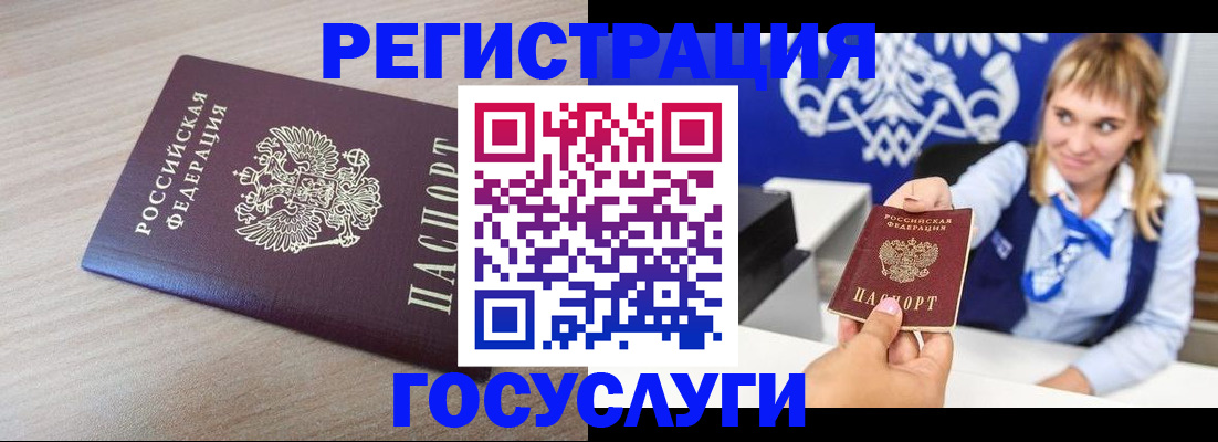 прописка для военкомата в Северобайкальске