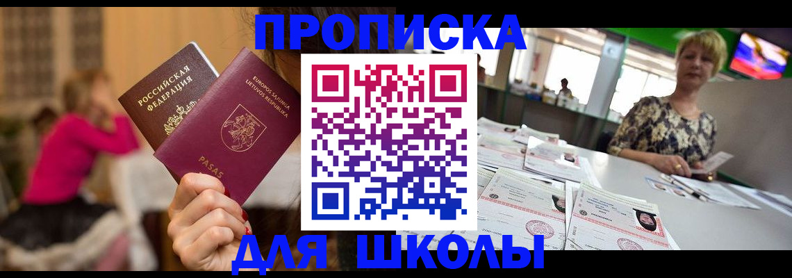 регистрация в Северобайкальске