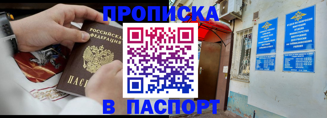 найти адрес прописки в Северобайкальске