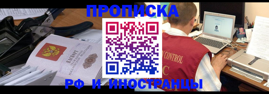 регистрация для дет. сада в Северобайкальске